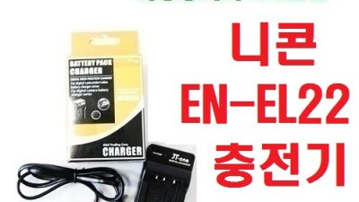 놓치면 후회! enel2충전기 초특가 득템 후기⚡